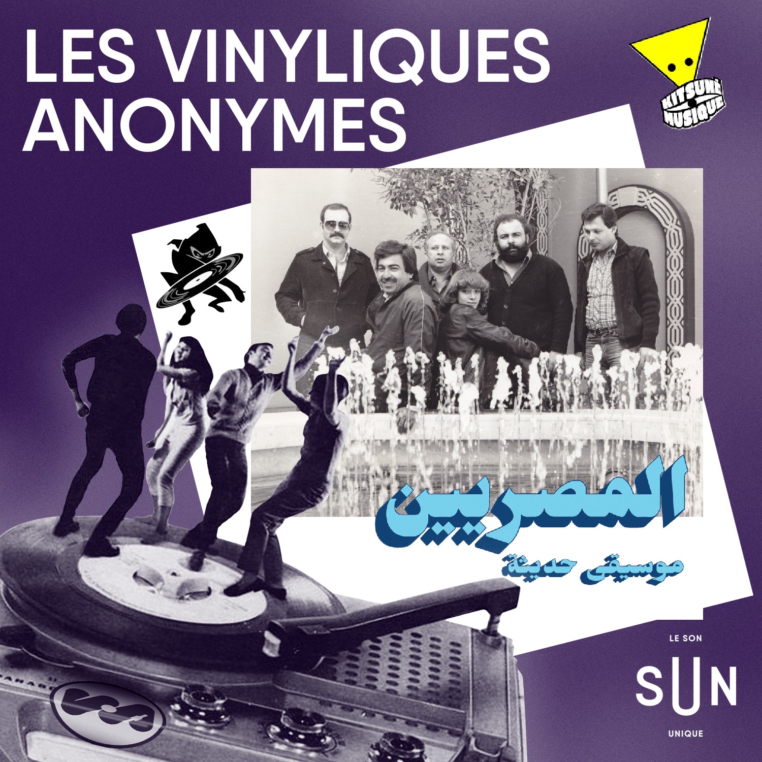 Les Vinyliques Anonymes - S10E25 episode artwork